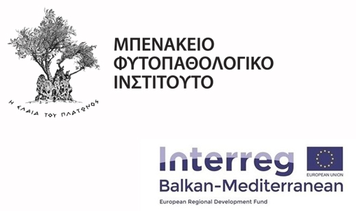 Παροχή υπηρεσιών διοργάνωσης συνεδριακής εκδήλωσης – Μπενάκειο Φυτοπαθολογικό Ινστιτούτο