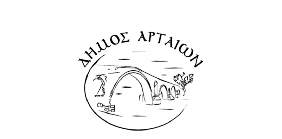 Παραγωγή σταμνών με επιγραφή – Δήμος Αρταίων