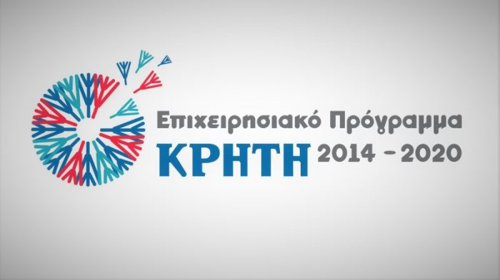 Ψηφιακή Αναβάθμιση Μικρομεσαίων Επιχειρήσεων της Περιφέρειας Κρήτης