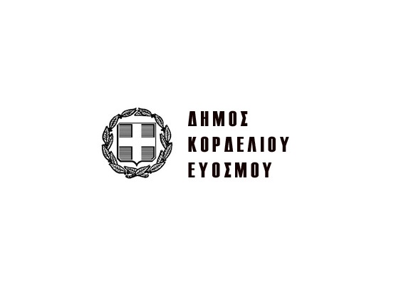 Προμήθεια υλικού για την προώθηση και υλοποίηση του PROMO YMC(H)A – Δήμος Κορδελιού Ευόσμου