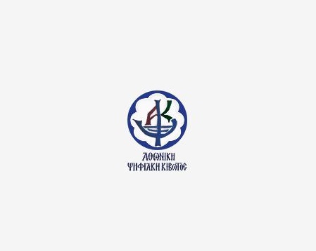 Μετάφραση – απόδοση μεταδεδομένων τεκμηρίωσης της «Αθωνικής Ψηφιακής Κιβωτού» – Ιερά Κοινότητα Αγίου Όρους