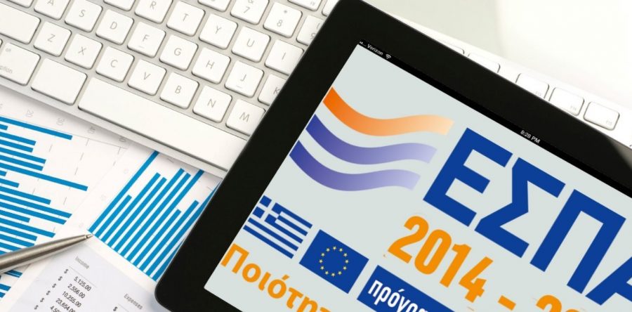 Η συμβολή του ΕΣΠΑ στην οικονομία και τη χώρα