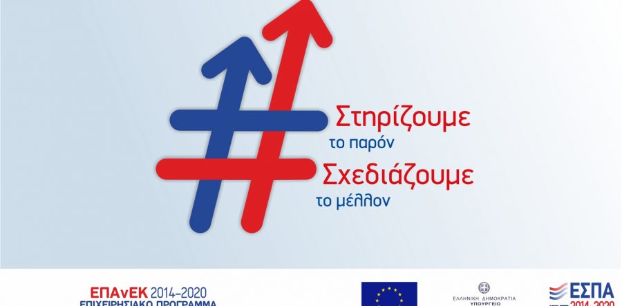 3η τροποποίηση Απόφασης Ένταξης Πράξεων Κρατικών Ενισχύσεων στο πλαίσιο της Δράσης «Ενίσχυση επιχειρήσεων του τομέα αστικών και υπεραστικών συγκοινωνιών για την υιοθέτηση συστημάτων και την παροχή υπηρεσιών ολοκληρωμένης πληροφόρησης του επιβατικού κοινού και ηλεκτρονικού εισιτηρίου»