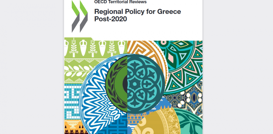 Περιφερειακή Πολιτική της Ελλάδας μετά το 2020