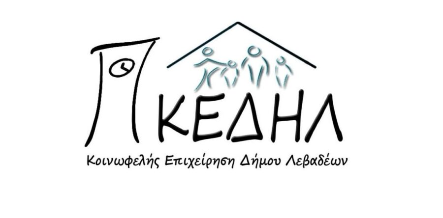 (Ελληνικά) Παραγωγή ενημερωτικών φυλλαδίων στο πλαίσιο του ESTIA – Κ.Ε.ΔΗ.Λ