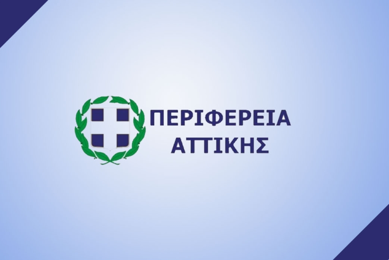 (Ελληνικά) Απόφαση Έγκρισης Πινάκων απορριφθεισών προτάσεων στη Δράση «Ενίσχυση επιχειρήσεων πληγέντων Δήμων Αττικής» των ΠΕΠ Αττικής