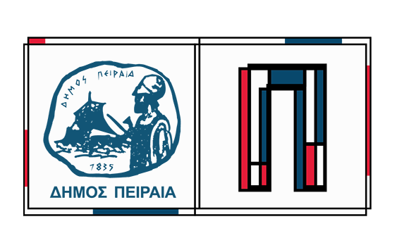 Απόφαση Απόρριψης έργων στη Δράση “Ενίσχυση ΠΜΜΕ Πειραιά λόγω Covid19” του Δήμου Πειραιά