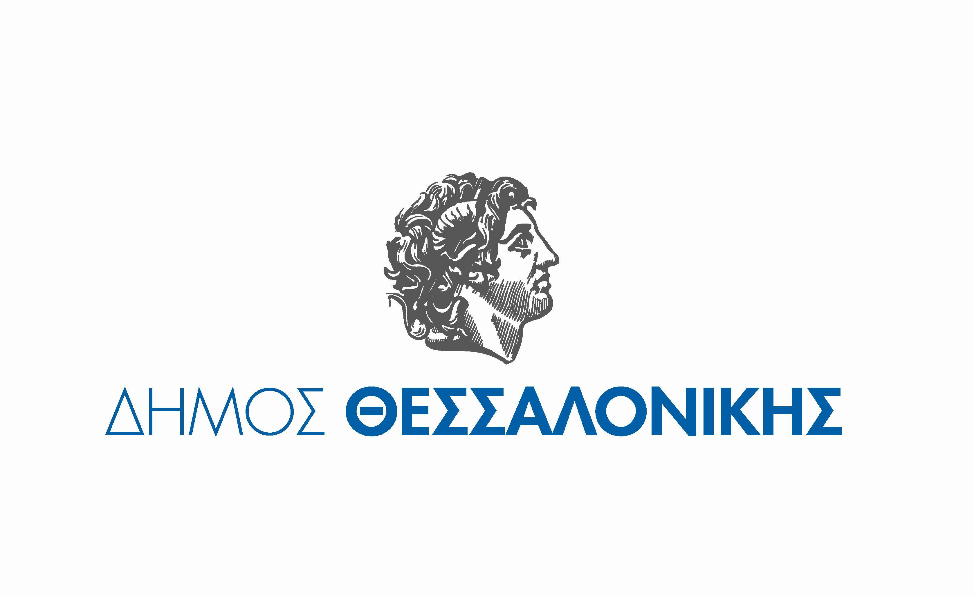 Παραγωγή αναμνηστικών ειδών/δώρων – Δήμος Θεσσαλονίκης