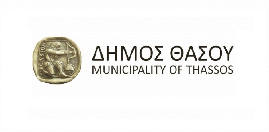 Παροχή υπηρεσιών προβολής και διοργάνωσης εκδηλώσεων – Δήμος Θάσου