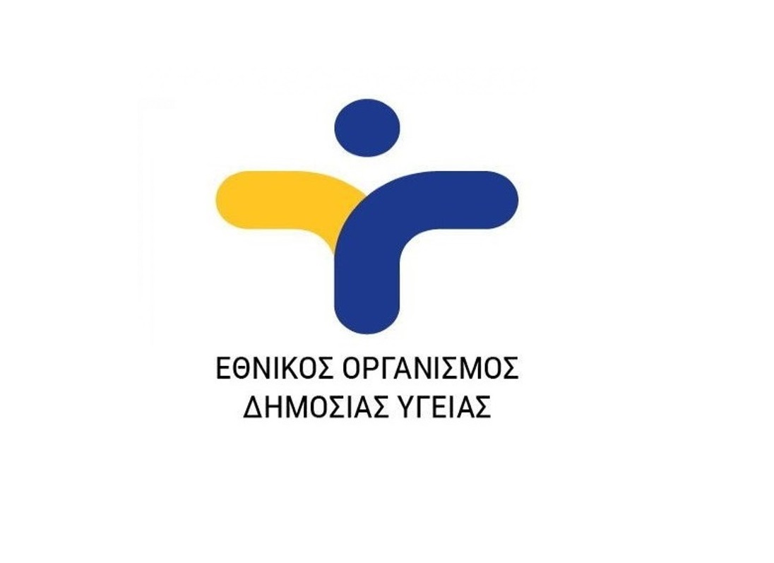 Οργάνωση και Υλοποίηση Εκδηλώσεων Υγειονομικού Ενδιαφέροντος του ΕΟΔΥ